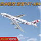 夢(mèng)京魚(yú)1:400JAL日本航空波音B747-400客機JA8071飛機模型合金仿真擺件 默認顏色4