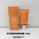 RIBECS伊貝詩(shī)煥彩防曬修顏霜隔離乳 40g(拆盒發(fā)貨)