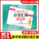 2023-2025年新版 上海新中考試題分類匯編合訂本一模卷 二模卷 語文數(shù)學(xué)英語物理化學(xué)上海中考一模卷二模卷合訂本初三初中等級考同濟大學(xué)出版社 2023-2025年 英語（一模）