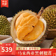 榴小七黑刺榴蓮D200馬來(lái)西亞進(jìn)口液氮冷凍水果禮盒甄品5房 臻品4.5-5.0斤【保5房】當(dāng)季新果