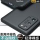 索云 榮耀30Pro手機(jī)殼膚感磨砂30Pro+全包防摔硅膠軟殼超薄散熱保護(hù)套華為Honor新款 星空黑【榮耀30Pro/Pro+】膚感磨砂