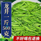 明前龍井茶葉2025新茶明前龍井茶散裝豆香濃香型綠茶 500克