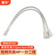藕畢 機箱風扇3pin/4pin延長線3P/4P一分二/一分三拓展線3針/4針集線器 4pin白色一分二線 27cm