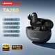 聯(lián)想（Lenovo）TA200真無線藍(lán)牙耳機(jī) 入耳式觸控音樂運(yùn)動(dòng)跑步降噪游戲耳機(jī) 適用于蘋果華為小米手機(jī) 黑色
