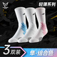 維動(dòng)（VEIDOORN）隼實(shí)戰專(zhuān)業(yè)籃球襪子毛巾底高筒夏薄款透氣運動(dòng)襪精英男高幫組合色