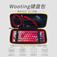 Wooting鍵盤包出行便攜鍵盤包防震抗壓不變形 適用Wooting 60HE+ 60HE+鍵盤包： 34.5*13.5*5.5cm