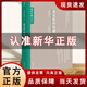 《蔣廷黻回憶錄》（增補版）岳麓書(shū)社 9787553806716 《蔣廷黻回憶錄》（增補版）