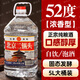御京關(guān)正宗北京二鍋頭純糧食濃香型大桶裝5L約10斤可泡藥酒果酒特價(jià)批發(fā) 52度 5L 1桶 【三年窖藏】純糧品質(zhì)