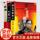 【正版包郵 京東配送】遙遠的救世主未刪減版 原著 豆豆三部曲遙遠的救世主+天幕紅塵+天局+背叛豆豆未刪減版 背叛作者保羅比第長篇小說選天道原著三部曲 3冊豆豆三部曲中遙遠的救世主+天道天幕紅塵+天局