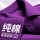 佐薩倫紫色Polo衫工作服定制印logo夏季短袖t恤純棉質(zhì)感翻領(lǐng)半袖文化衫 【純棉質(zhì)感】紫羅蘭 XL