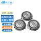 樂(lè)蘭迪適配飛利浦剃須刀頭 series500/600 s1000/3000/5000 S1203 S1103  SH30 刀片配件L709