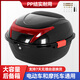 萬(wàn)仕龍電動(dòng)車后備箱通用加厚大號(hào)防抖踏板摩托車后尾箱大容量?jī)?chǔ)物箱 大號(hào)【黑色】贈(zèng)內(nèi)墊+安裝配件 無(wú)