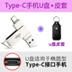 愛(ài)國者（aigo） 安卓Type-C手機u盤(pán)U350手機內存擴容器高速3.2電腦兩用優(yōu)盤(pán)定制logo禮盒送人 銀色+皮套（64G）