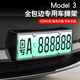 悅野適用于特斯拉Model3車(chē)牌架框汽車(chē)牌照框號牌架牌照托純黑