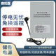 鹿悅霆電動(dòng)卷簾門(mén)卷閘門(mén)AC220V蓄電控制器交流電機(jī)停電寶儲(chǔ)備電源控制器 通用電源【無(wú)需更換遙控器】