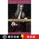 【3-4周達】Isaac Newton: The Last Sorcerer
