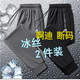 品牌夏季冰絲長(zhǎng)褲男士薄款大碼彈力寬松跑步套裝速干運(yùn)動(dòng)休閑褲子 AD9966黑色束腳+灰色束腳 4XL （建議155-170斤）