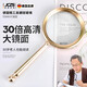 JCZS德國品牌精工放大鏡老人閱讀高清高倍非球面擴大鏡手持老年人閱讀老花眼專用神器看書用防 中號30倍超清玻璃鏡片+布袋+擦鏡布