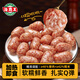 海霸王肉肉糯米腸 軟糯香腸烤腸 空氣炸鍋燒烤食材 下午茶夜宵兒童早餐 【嘗鮮版】肉肉糯米腸 300g *3包