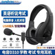 電音D310   中考英語(yǔ)口語(yǔ)聽(tīng)說(shuō)考試耳機 USB接口帶聲卡頭戴式電腦有線(xiàn) 錄音跟讀電教網(wǎng)課學(xué)習高考耳麥 USB插頭-適用USB接口電腦等