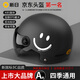 SUNRA新日3C國(guó)標(biāo)認(rèn)證摩托電動(dòng)車頭盔男女四季通用騎行電瓶車半盔安全帽 混沌黑【防曬短鏡】 3C新國(guó)標(biāo)A類