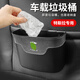 巫記車(chē)載垃圾桶汽車(chē)用雨傘收納盒置物袋座椅掛式前門(mén)后排車(chē)上雜物盒 特斯拉專(zhuān)用【車(chē)載垃圾桶儲物盒】