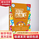 培優(yōu)新幫手 數(shù)學(xué) 5年級 升級版 圖書