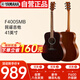雅馬哈（YAMAHA）F400SMB 原聲款 云杉木初學(xué)者入門民謠圓角吉他 41英寸煙熏黑啞光
