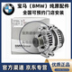 寶馬（BMW）4S原廠(chǎng)發(fā)電機 原裝直供汽車(chē)交流發(fā)電機總成 發(fā)電機【純正原廠(chǎng)】 5系520li525li528li