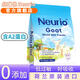紐瑞優(yōu) NEURIO純山羊奶粉全脂高鈣0添加青少年學(xué)生成人中老年人荷蘭原裝進(jìn)口 含天然A2蛋白 低過(guò)敏 好吸收 400克*1袋
