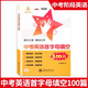 交大之星 9年級/九年級/中考英語(yǔ)首字母填空100篇 緊扣提綱、題材新穎、題材多樣、詳解詳析