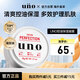 吾諾（UNO）男士面霜補(bǔ)水保濕控油護(hù)臉?biāo)斜袢樽o(hù)膚品資生堂進(jìn)口