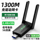 裕合聯(lián) usb無線網(wǎng)卡免驅(qū)1300M千兆5G雙頻隨身移動wifi發(fā)射器臺式機電腦專用網(wǎng)絡(luò)接收器 【1300M高增益天線】免驅(qū)5G雙頻