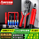 安普康（AMPCOM）網(wǎng)線鉗套裝網(wǎng)絡(luò)工具多功能壓線鉗超五類六類水晶頭壓線鉗子8P6P電話鉗子家用工程夾線鉗 【買1得66】518 工程專業(yè)版