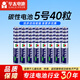 華太 碳性電池  銀彩5號(hào)/7號(hào)碳性電池 無(wú)汞環(huán)保/經(jīng)濟(jì)實(shí)惠 適用:低功率玩具/遙控器/鬧鐘/收音機(jī)/掛鐘 5號(hào)碳性40粒