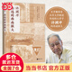 【當當 正版包郵】許淵沖：永遠的西南聯(lián)大 百歲翻譯家、北京大學(xué)教授、西南聯(lián)大學(xué)子許淵沖的聯(lián)大歲月 文學(xué)散文隨筆