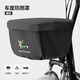 萬沁珊電動(dòng)車車筐罩九號(hào)小牛雅迪愛瑪綠源臺(tái)鈴防水防雨防塵遮雨車罩車籃 黑色-車型通用 防暴雨車筐罩