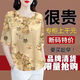 RGPX仿真絲冰絲短袖t恤女中老年夏裝女媽媽裝50-60歲洋氣寬松遮肚上衣 黃色花【僅剩3件】 2XL 建議120-135斤