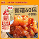 勝嶼網(wǎng)紅低脂香辣牛筋牛蹄筋牛板筋休閑零食即食肉類下酒菜解饞300g