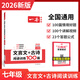 2026一本初中語文閱讀七八九年級(jí)語文閱讀訓(xùn)練五合一初中語文閱讀答題方法100問答題技巧答題方法語文現(xiàn)代文閱讀文言文古詩文閱讀名著導(dǎo)讀訓(xùn)練思維語文閱讀工具書中學(xué)教輔書 7年級(jí)【文言文/古詩文】閱讀 正