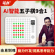 猛龍Ai智能五子棋電子棋盤游戲機學(xué)生便攜兒童益智玩具男女孩生日禮物