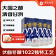 汾酒 青花25 清香型 48度 475ml*6 整箱裝 送禮宴請