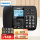 飛利浦(PHILIPS）電話機座機 固定電話 辦公家用 來電報號 大屏大按鍵  CORD168黑色