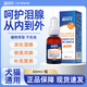 陽光鳥淚腺口服精華液淚痕液狗狗泰迪眼部護理貓咪流眼淚營養(yǎng)補充 60ml淚腺口服精華液【1瓶】
