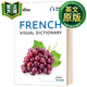 柯林斯英語法語圖解詞典 英文原版 Collins French Visual Dictionary