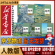 新華書店人教版高中地理必修一二+選修一二三全套課本教材必修第一冊第二冊+選擇性必修123全套5本教科書