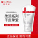 薇諾娜柔潤保濕霜80g柔潤系列 修護 舒緩肌膚 保濕霜80g【1盒】