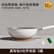 胖東來 DL有鈦陶瓷炒鍋不粘鍋家用炒菜平底鍋無涂層煤氣燃氣電磁爐產 32cm 奶白炒鍋+硅膠鏟+海綿 平底燃氣電磁爐通用