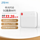 中興  ZTE F50 5G隨身wifi移動UFI無線上網(wǎng)卡5g插卡路由通用流量隨行車載筆記本平板流量卡托移動無線WiFi 中興F50【白色】