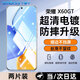 Smorss【2片精裝】適用榮耀X60GT鋼化膜榮耀honor手機膜高清全屏膜覆蓋防磨防指紋全玻璃貼膜
